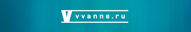 Интернет магазин vvanne.ru Ванны в Москве с доставкой. Интернет магазин vvanne.ru Ванны в Москве с доставкой.